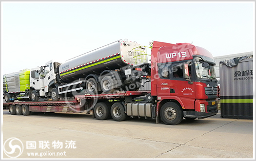 環(huán)衛(wèi)車(chē)運(yùn)輸  國(guó)聯(lián)物流